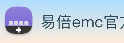 易倍emc官方 Logo